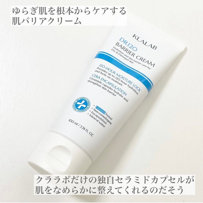 ディーアール120 バリアクリーム/KLALAB/フェイスクリームを使ったクチコミ(2枚目)