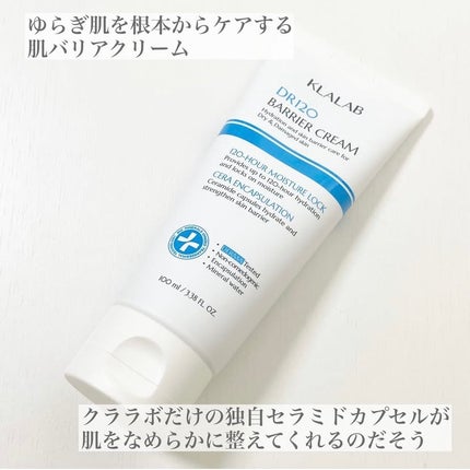 ディーアール120 バリアクリーム/KLALAB/フェイスクリームを使ったクチコミ(2枚目)