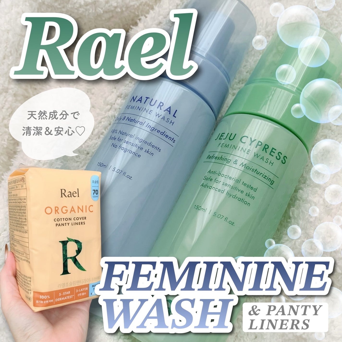 オーガニックコットンパンティライナー/Rael, Inc./おりものシートを使ったクチコミ(1枚目)