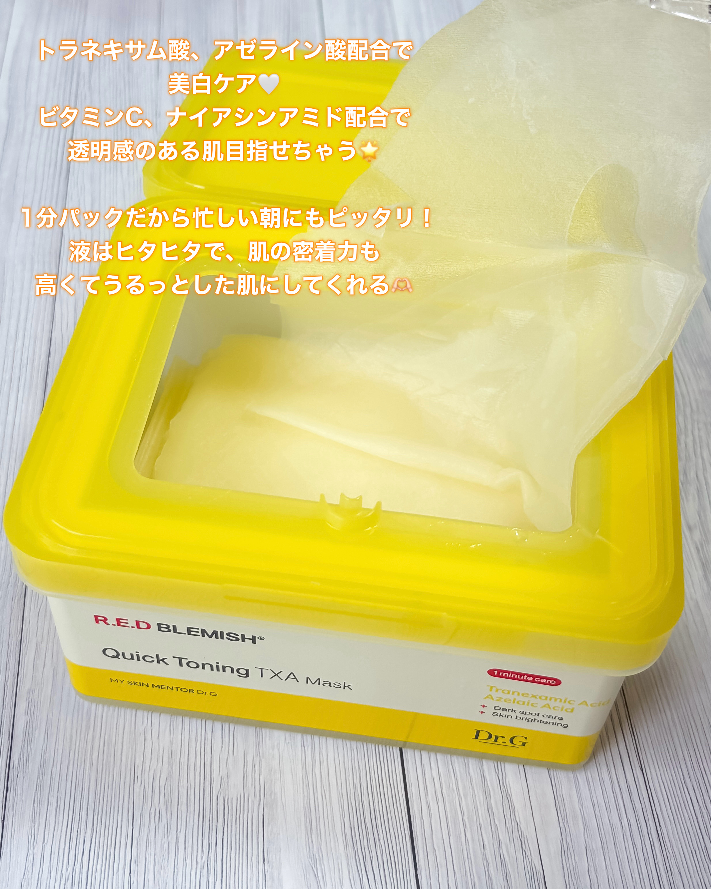 レッドブレミッシュ リペアスージングクリーム/Dr.G/フェイスクリームを使ったクチコミ（3枚目）