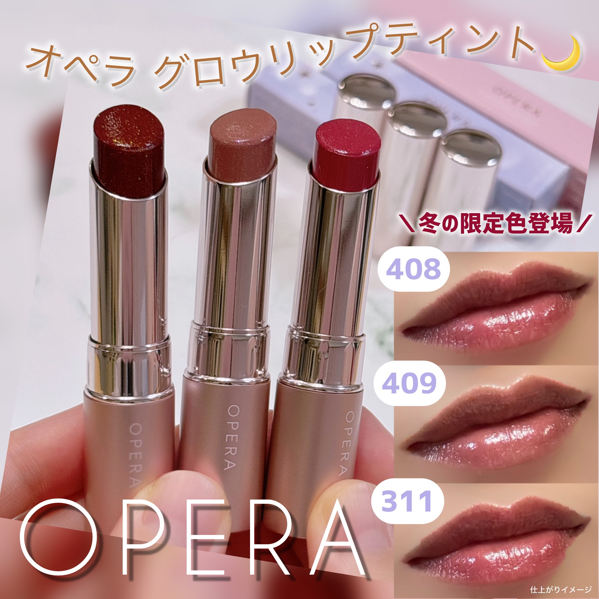 オペラ グロウリップティント/OPERA/リップティントを使ったクチコミ（1枚目）