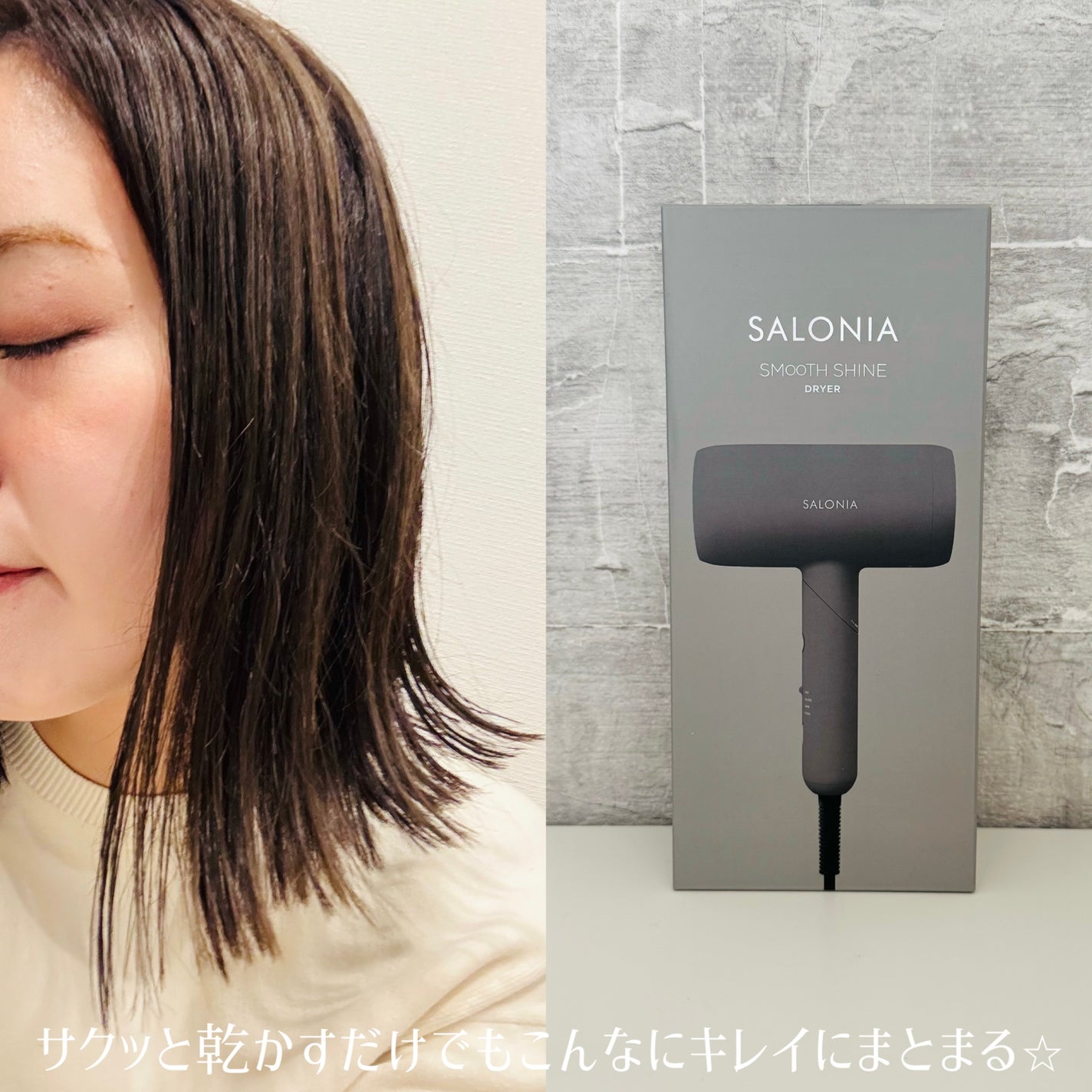 スムースシャインドライヤー/SALONIA/ドライヤーを使ったクチコミ(4枚目)