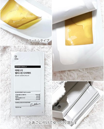 エバーコラーゲンタイム/EVER COLLAGEN/美容サプリメントを使ったクチコミ(2枚目)