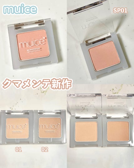 クマメンテパウダー/muice/パウダーコンシーラーを使ったクチコミ(1枚目)