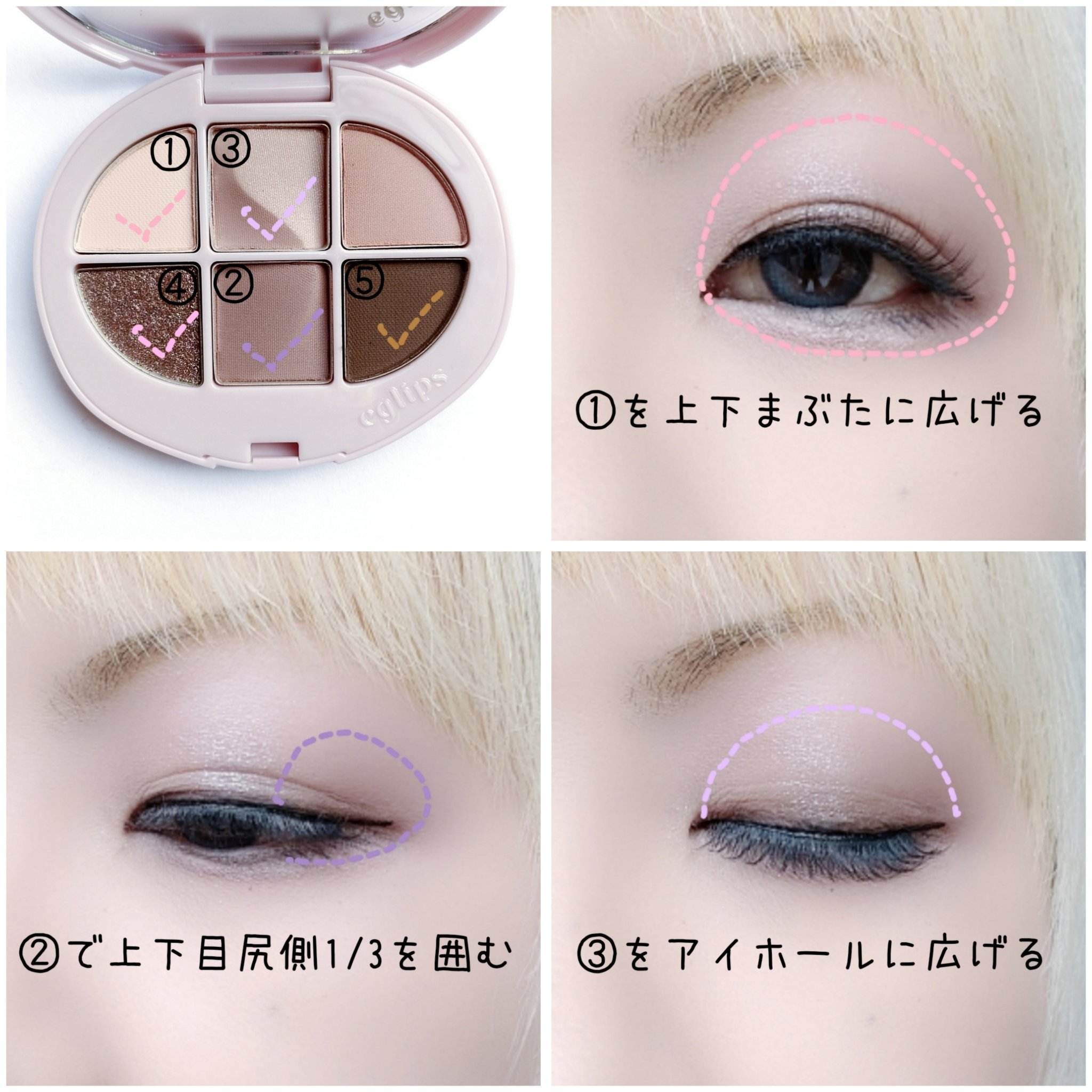 ソフトアイシャドウパレット/EGLIPS/アイシャドウパレットを使ったクチコミ（2枚目）