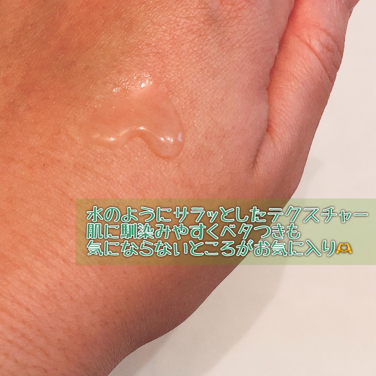 リフレッシングハイドレーショントナー/coeternal/化粧水を使ったクチコミ（3枚目）