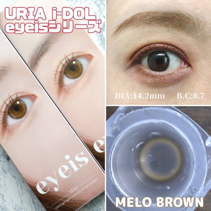 eyeis 1day/URIA i-DOL/ワンデー(1DAY)カラコンを使ったクチコミ(1枚目)