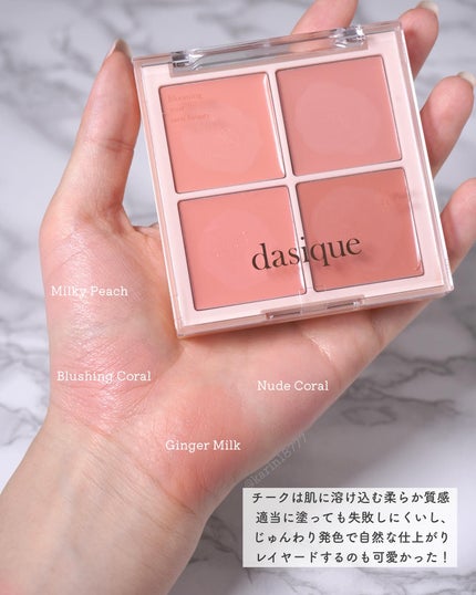 シャドウパレット/dasique/アイシャドウパレットを使ったクチコミ(5枚目)