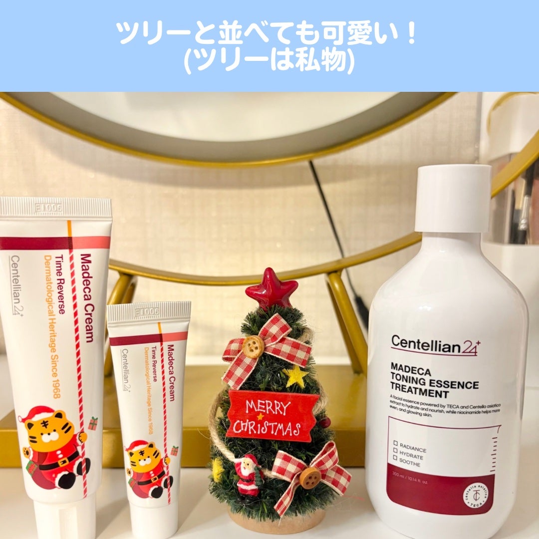 マデカ トーニング エッセンス トリートメント/センテリアン24/化粧水を使ったクチコミ(8枚目)