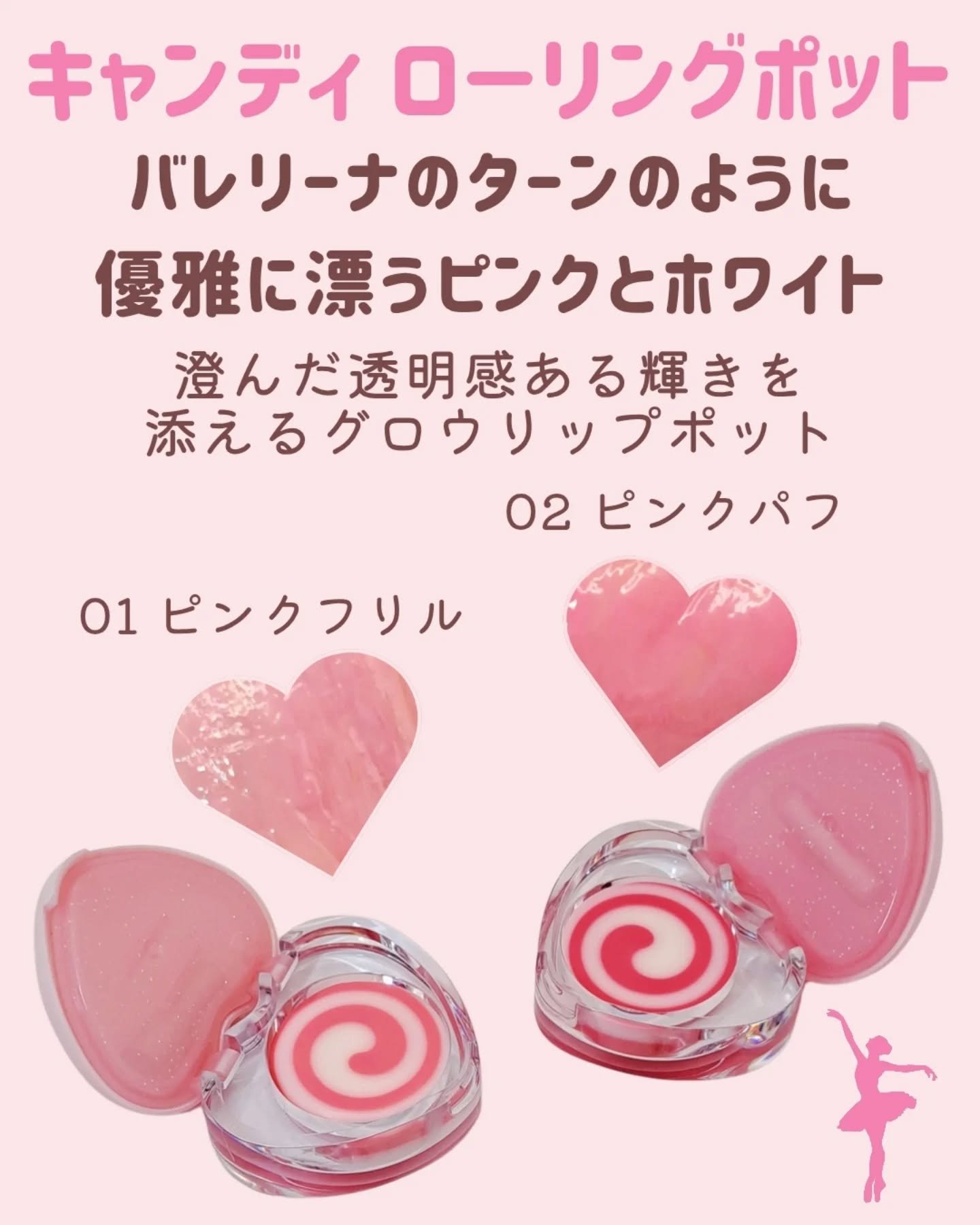 キャンディローリングポット/dasique/リップグロスを使ったクチコミ（2枚目）