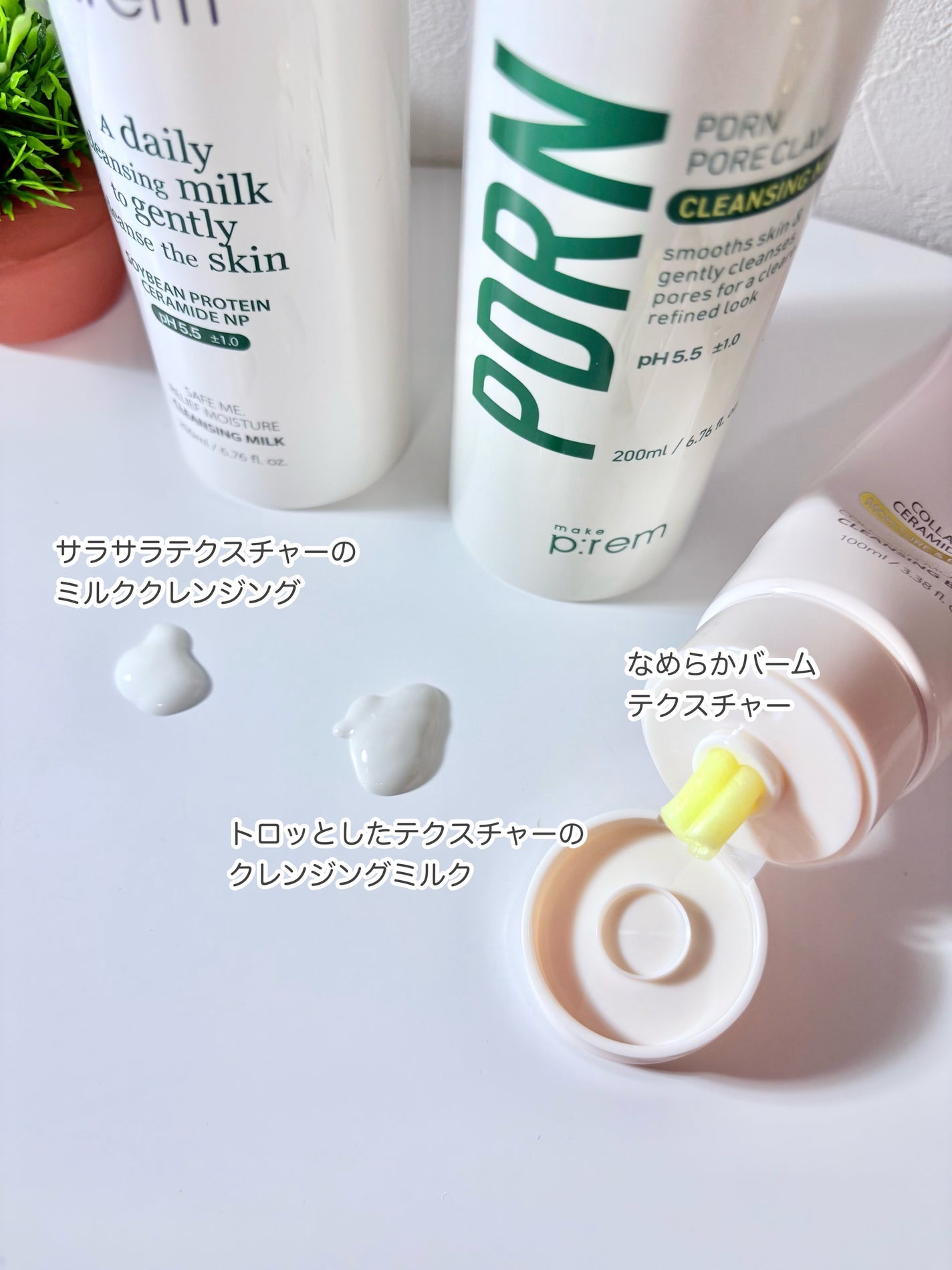 セーフミー リリーフモイスチャー クレンジングミルク /make prem/ミルククレンジングを使ったクチコミ(3枚目)