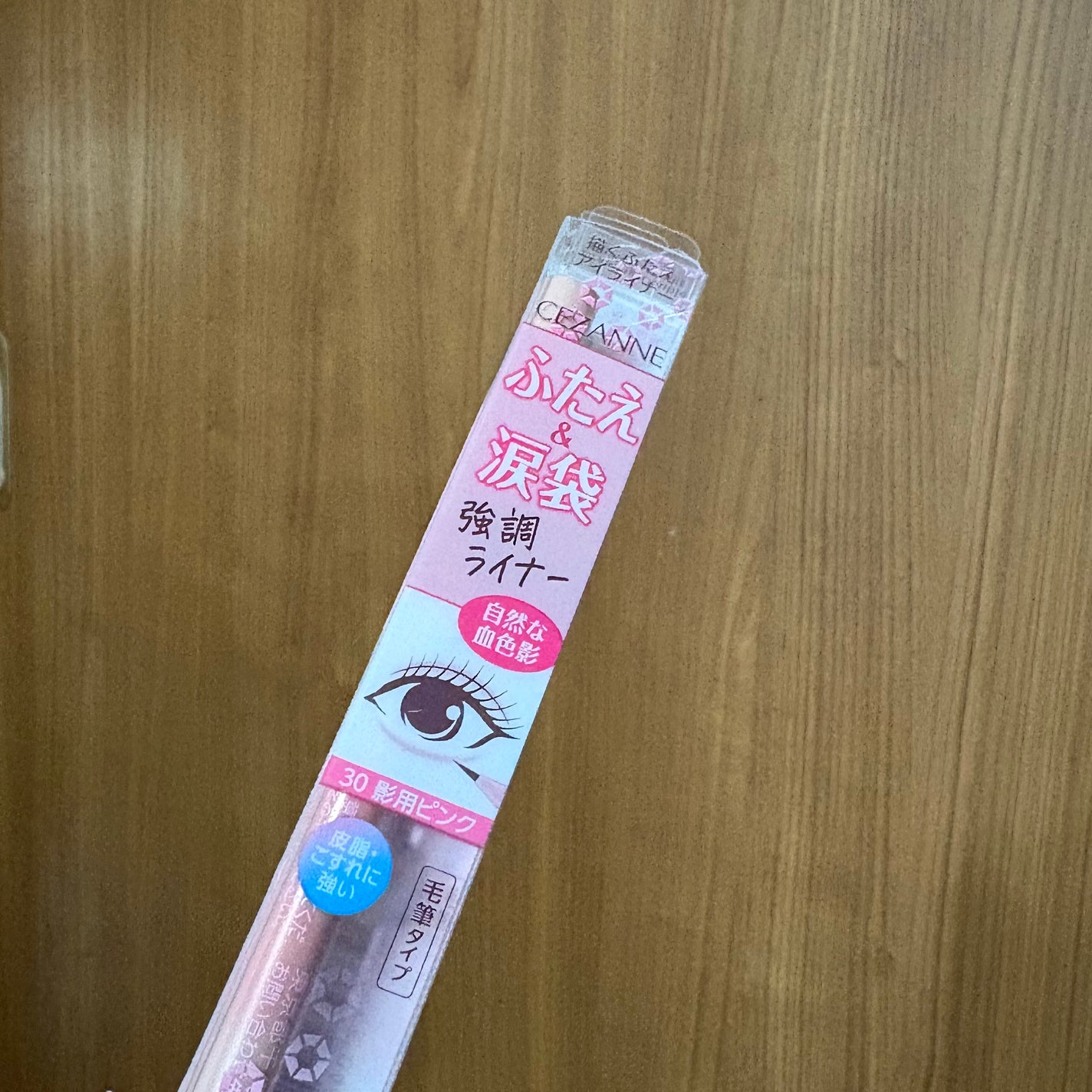 描くふたえアイライナー/CEZANNE/リキッドアイライナーを使ったクチコミ(1枚目)