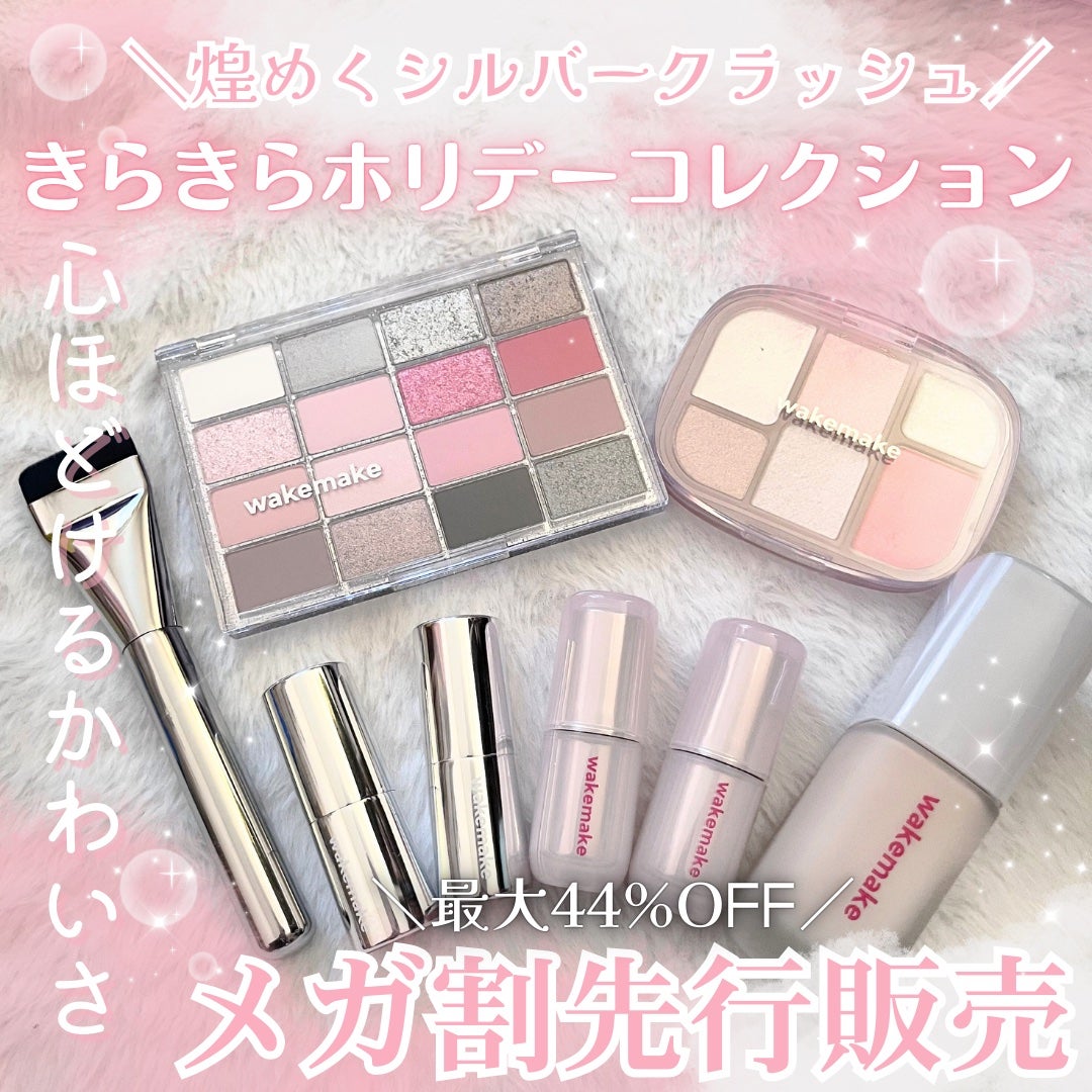 ソフトブラーリングアイパレット/wakemake/アイシャドウパレットを使ったクチコミ(1枚目)