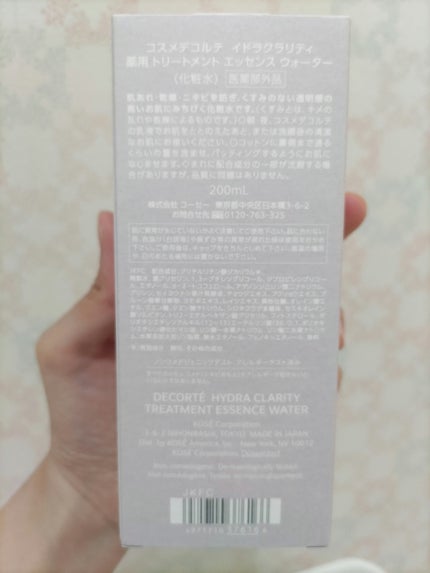 イドラクラリティ 薬用 トリートメント エッセンス ウォーター/DECORTÉ/化粧水を使ったクチコミ(2枚目)