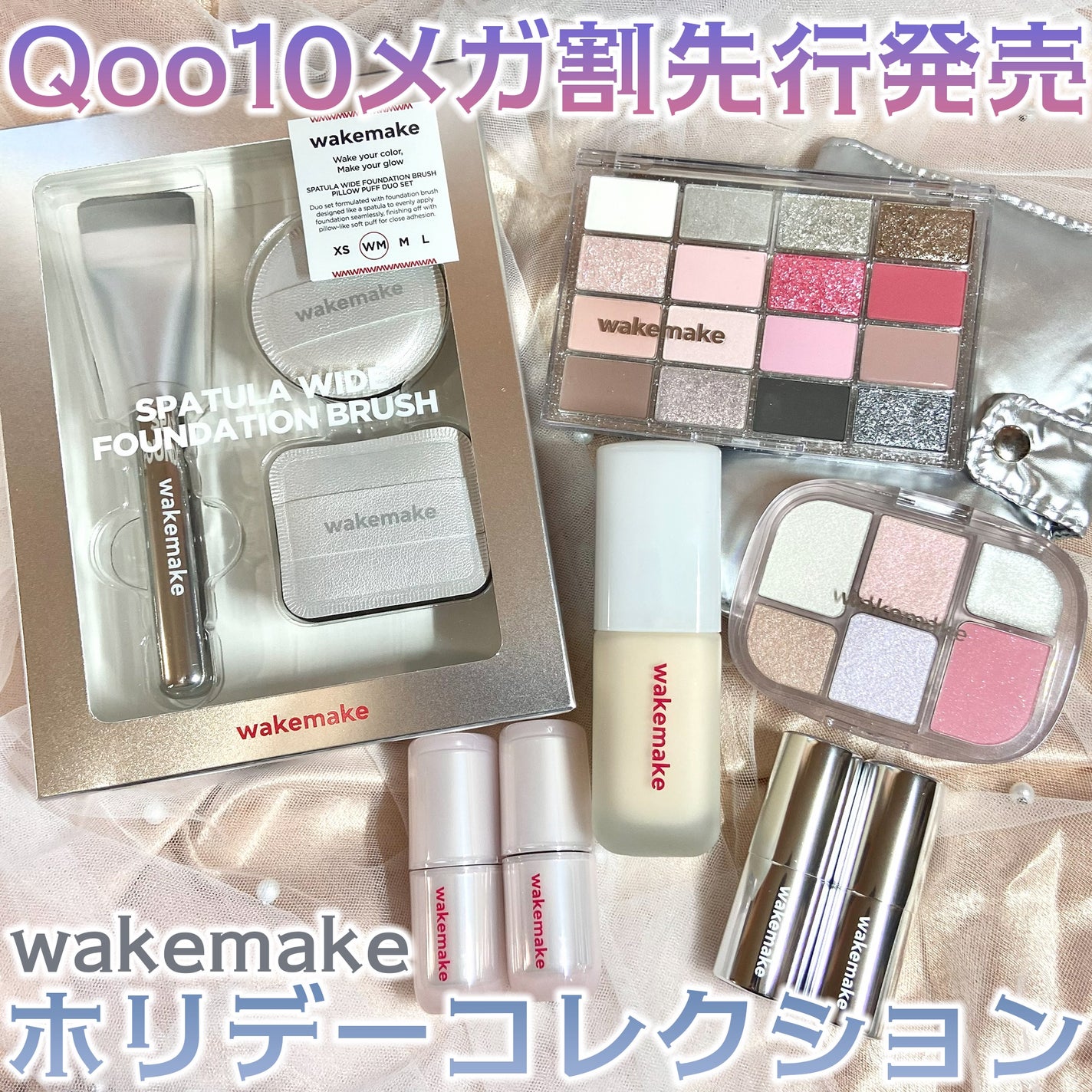 ソフトブラーリングアイパレット/wakemake/アイシャドウパレットを使ったクチコミ(1枚目)