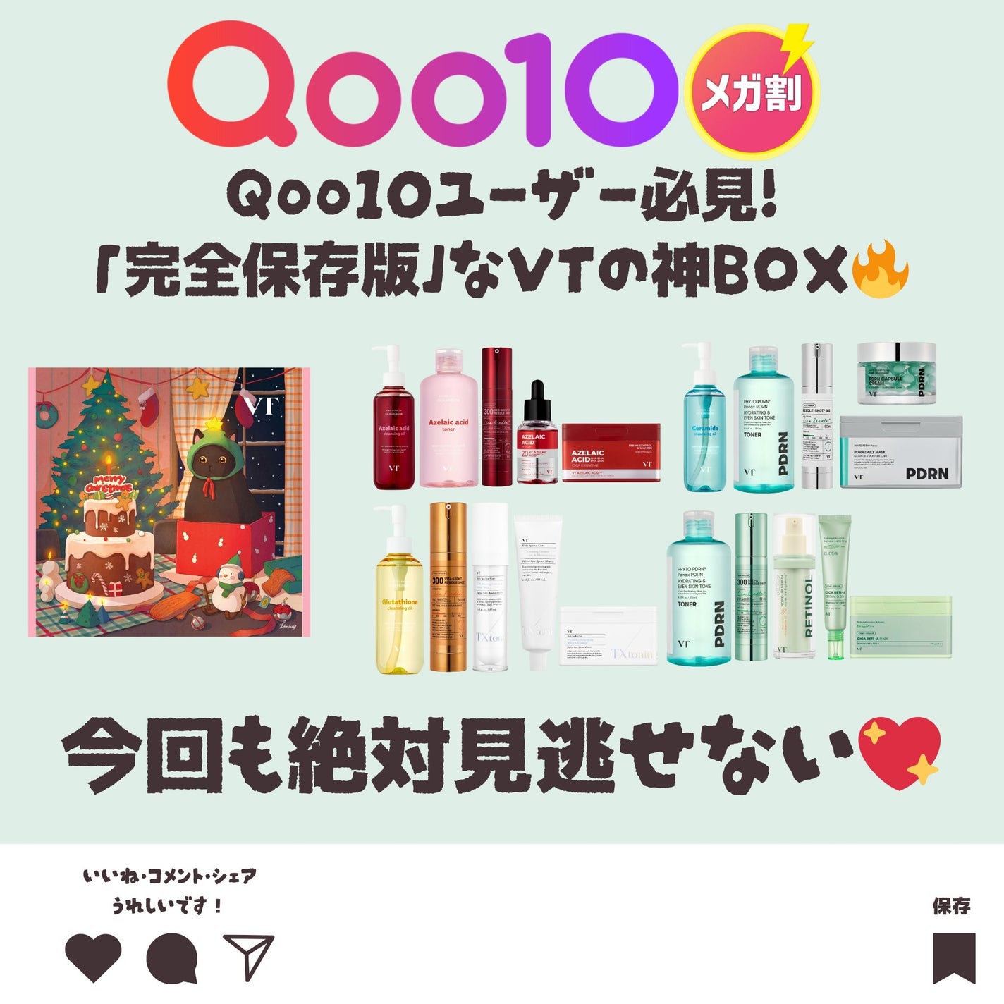 レッドブースター リードルショット100/VT/ブースター・導入液を使ったクチコミ(5枚目)