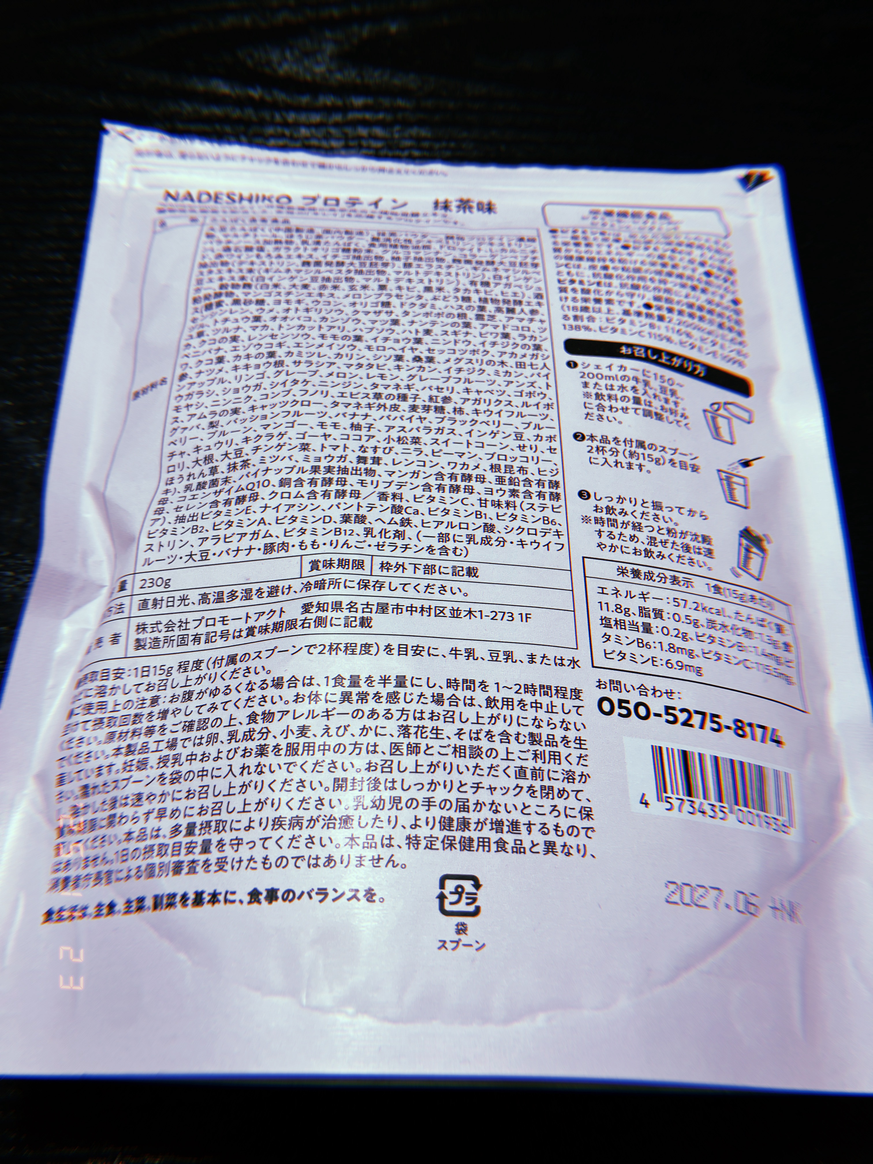 NADESHIKOプロテイン/NADESHIKO PROTEIN/その他プロテインを使ったクチコミ（3枚目）