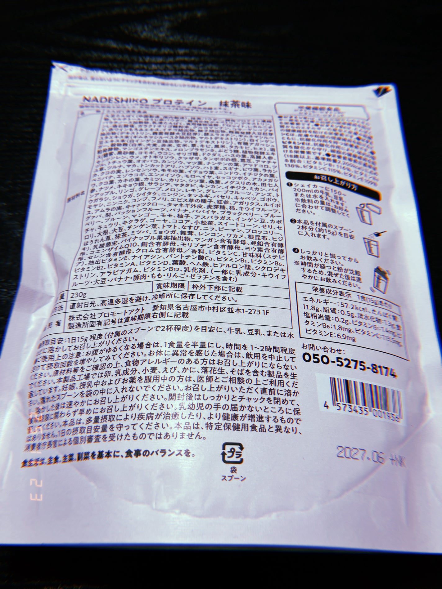 NADESHIKOプロテイン/NADESHIKO PROTEIN/その他プロテインを使ったクチコミ(3枚目)