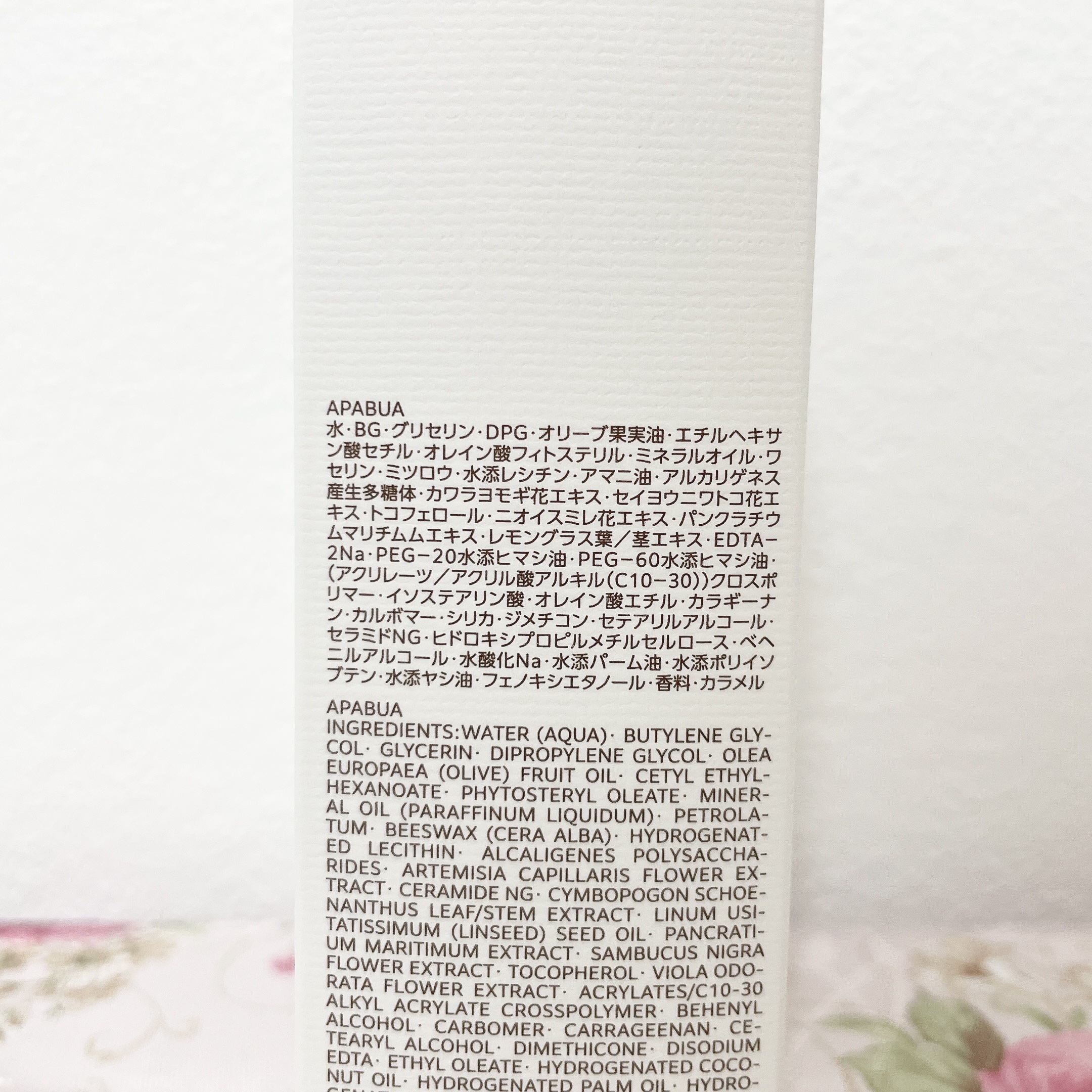 ポール & ジョー リペア トリートメント/PAUL & JOE BEAUTE/美容液を使ったクチコミ（2枚目）