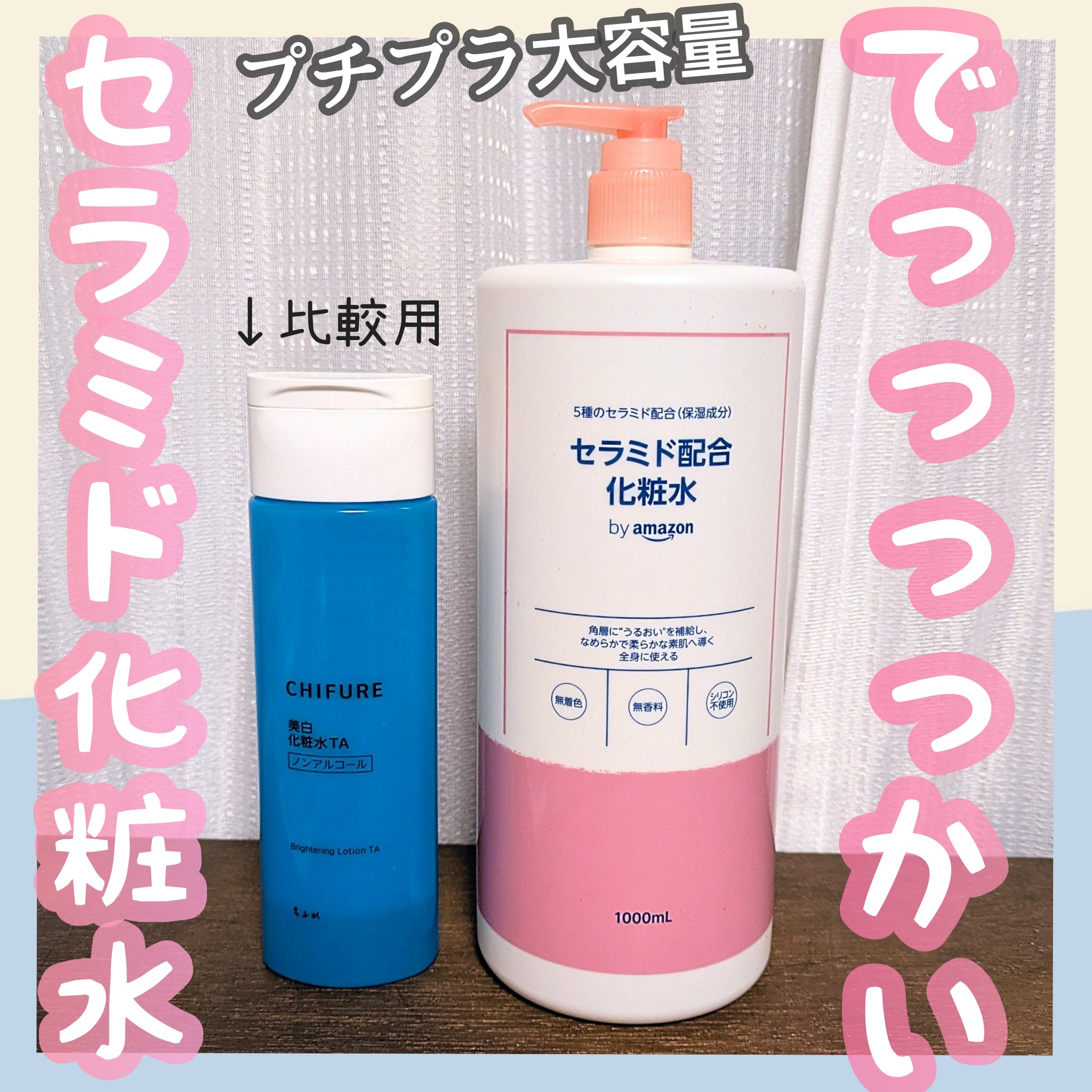 5種のセラミド配合化粧水｜Aoyama・Laboの口コミ - 敏感肌におすすめの
