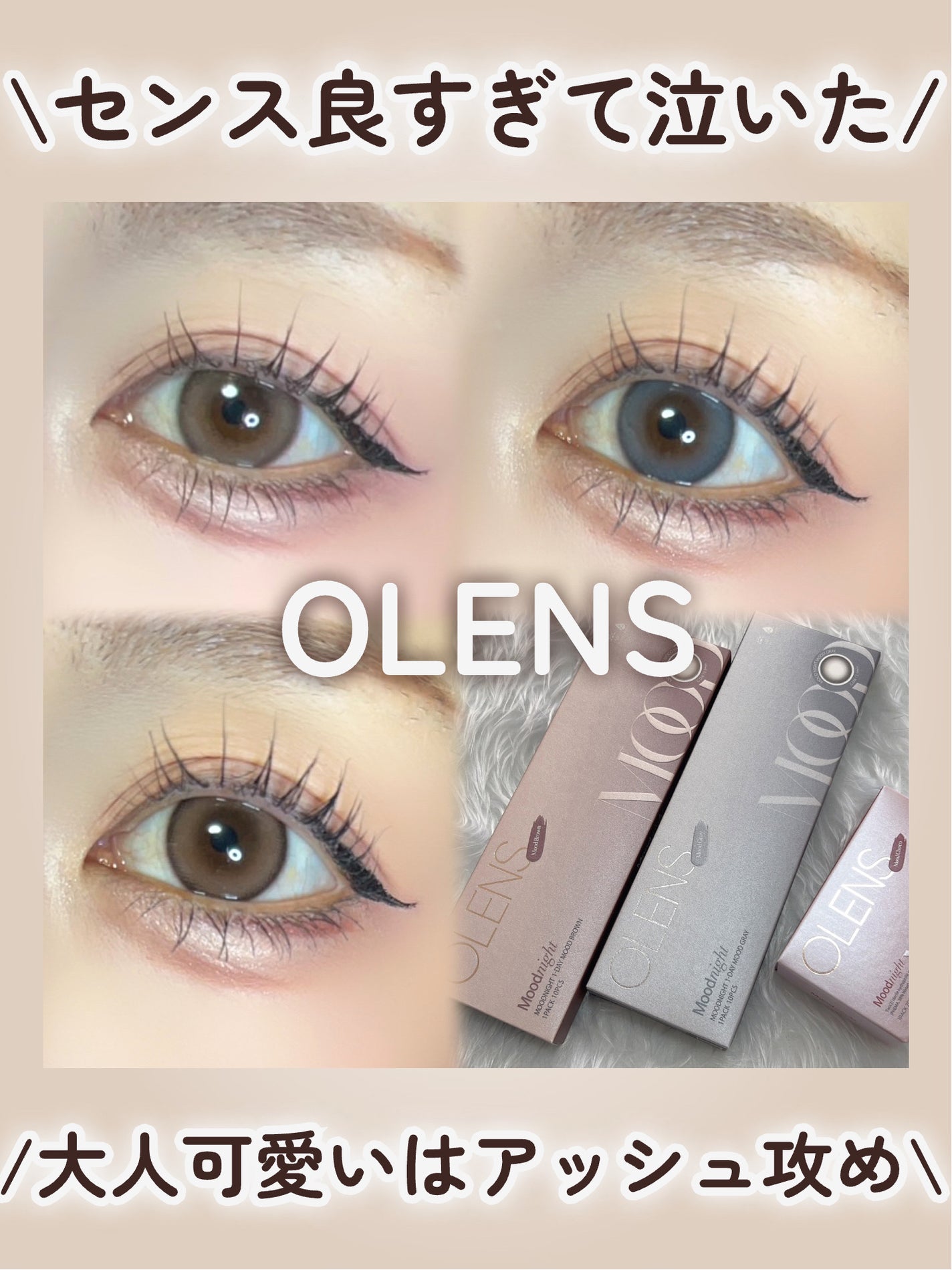 Moodnight 1day/OLENS/ワンデー(1DAY)カラコンを使ったクチコミ(1枚目)