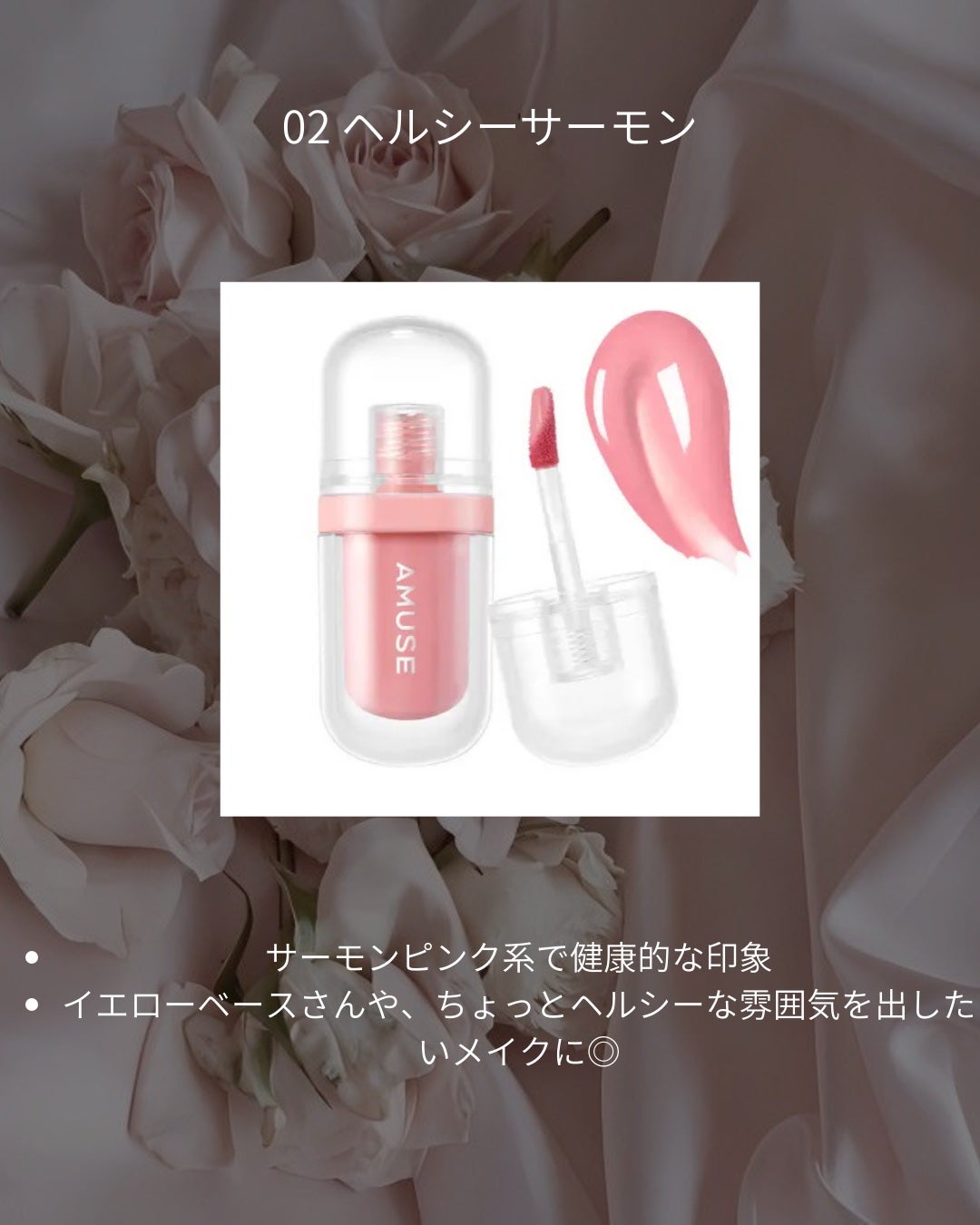 ジェルフィットティント/AMUSE/リップティントを使ったクチコミ(3枚目)