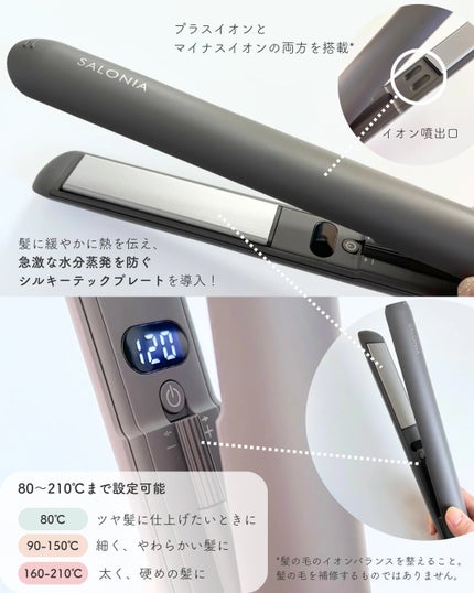スムースシャイン ストレートヘアアイロン/SALONIA/ストレートアイロンを使ったクチコミ(3枚目)