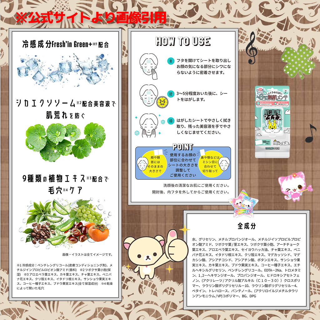 クーリングスクエアパック/ICY ZAP/シートマスク・パックを使ったクチコミ(3枚目)