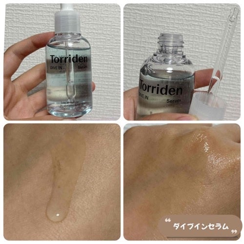 ダイブイン セラム/Torriden/美容液を使ったクチコミ(2枚目)