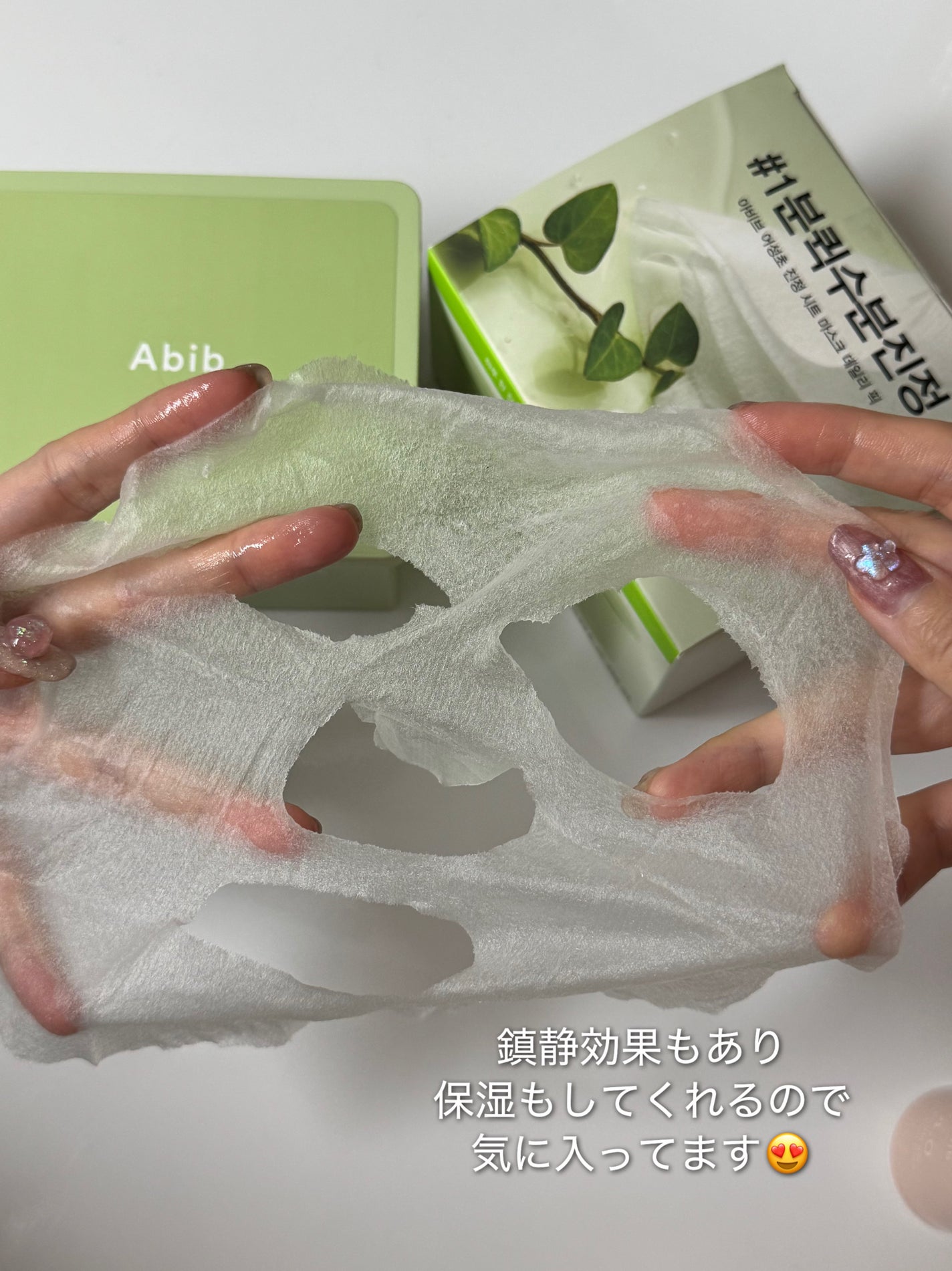 ドクダミシートマスクデイリーピック/Abib /シートマスク・パックを使ったクチコミ(3枚目)