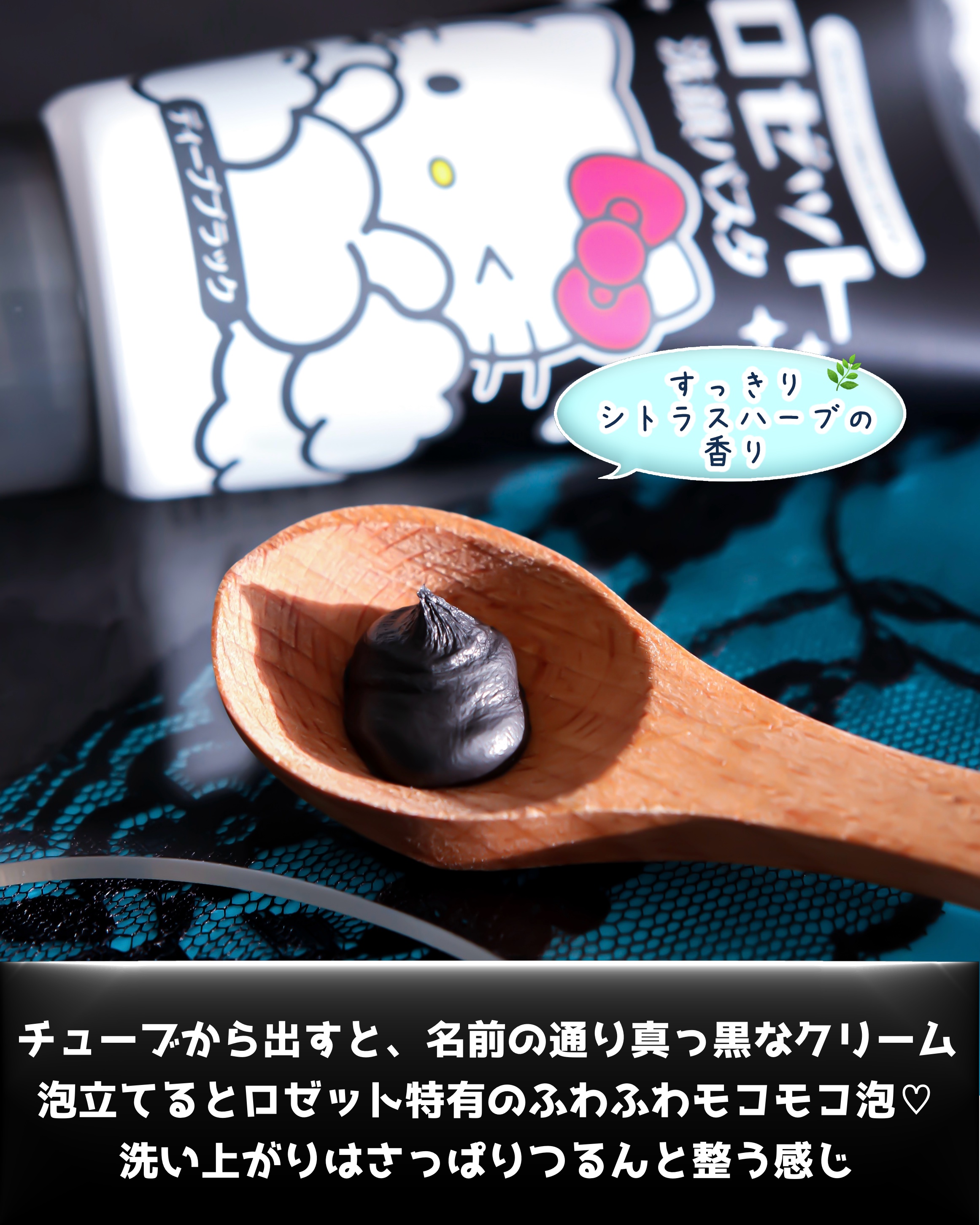 ロゼット洗顔パスタ ディープブラック[洗顔フォーム]/ロゼット/洗顔フォームを使ったクチコミ（3枚目）