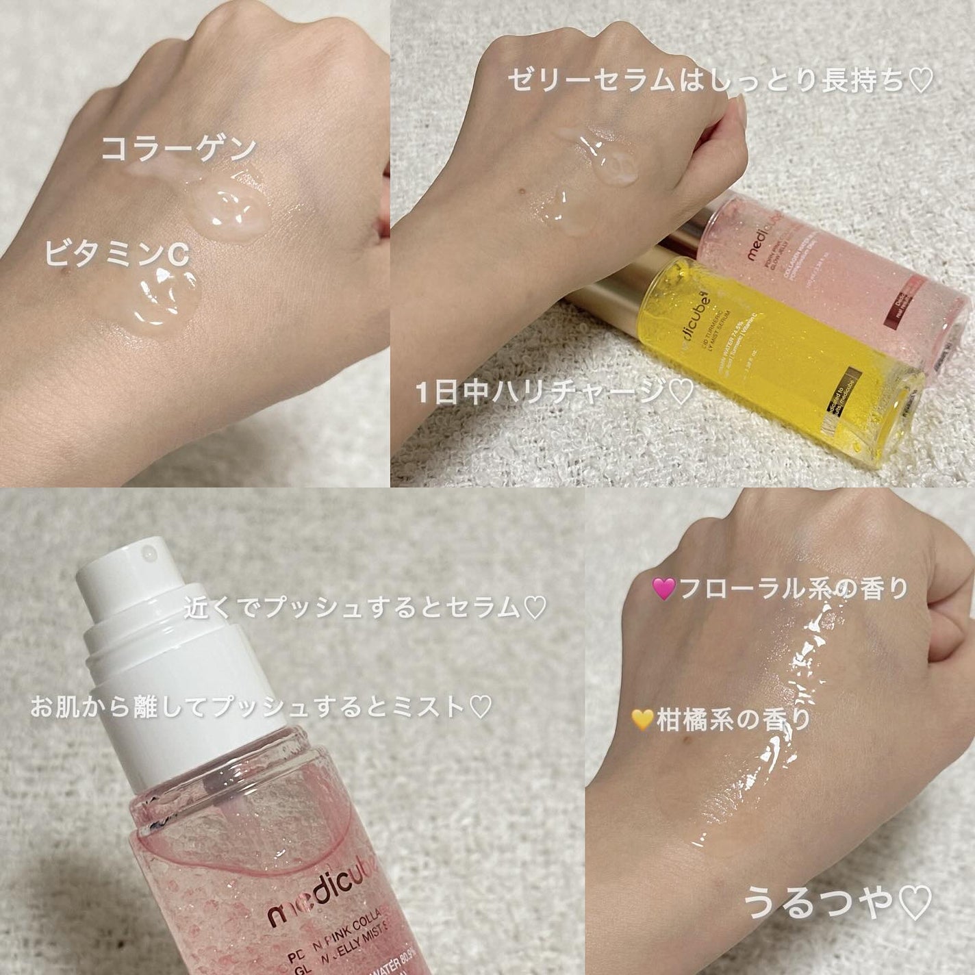 PDRNピンクゼリーセラムミスト/MEDICUBE/美容液を使ったクチコミ(3枚目)