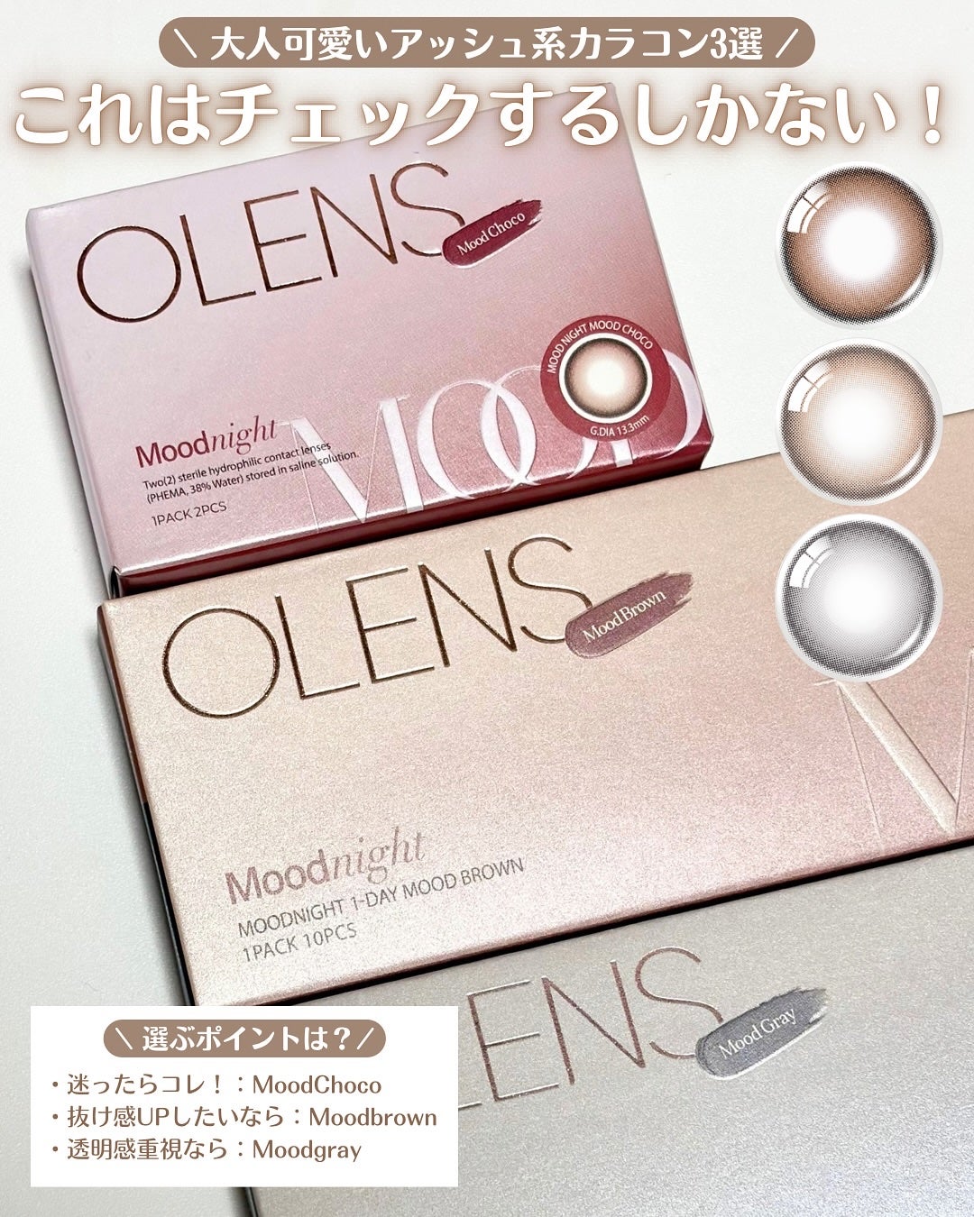 Moodnight 1day/OLENS/カラーコンタクトレンズを使ったクチコミ(6枚目)