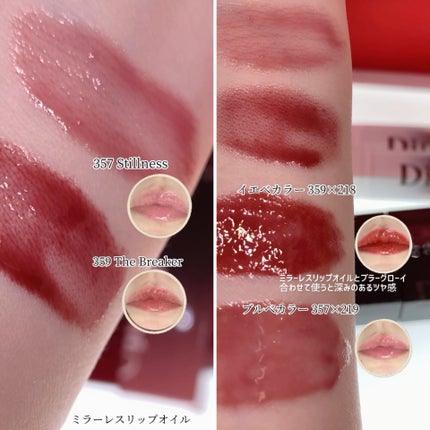 ブラーグロイリップティント 219/Dinto/リップティントの画像