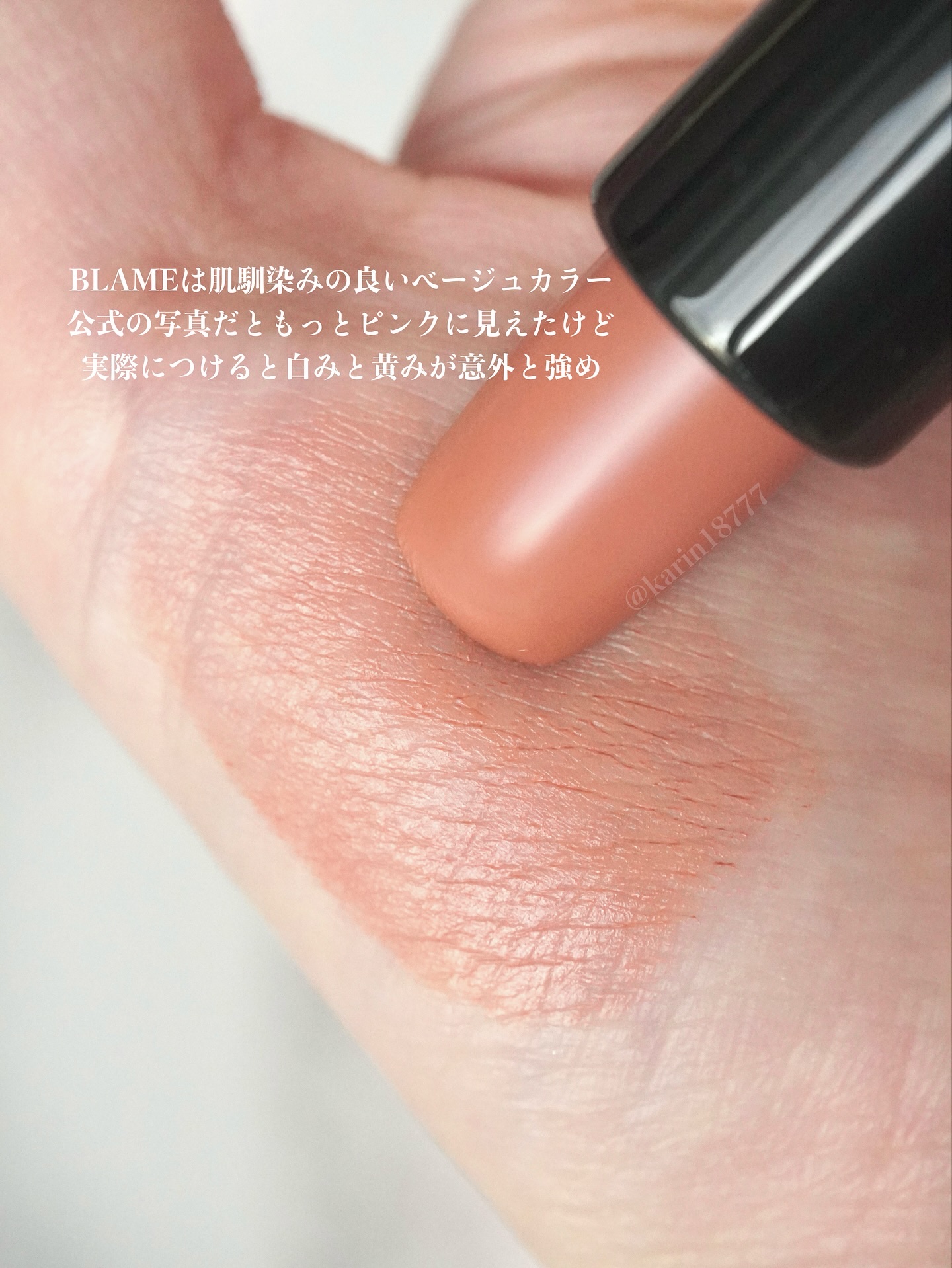 エクスプリシット リップスティック 829A BLAME/NARS/口紅を使ったクチコミ（3枚目）
