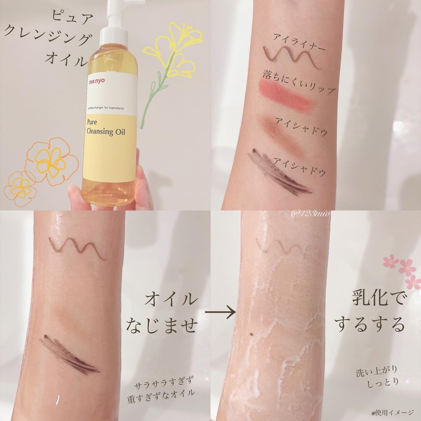 ピュア クレンジング オイル/manyo/オイルクレンジングを使ったクチコミ(2枚目)