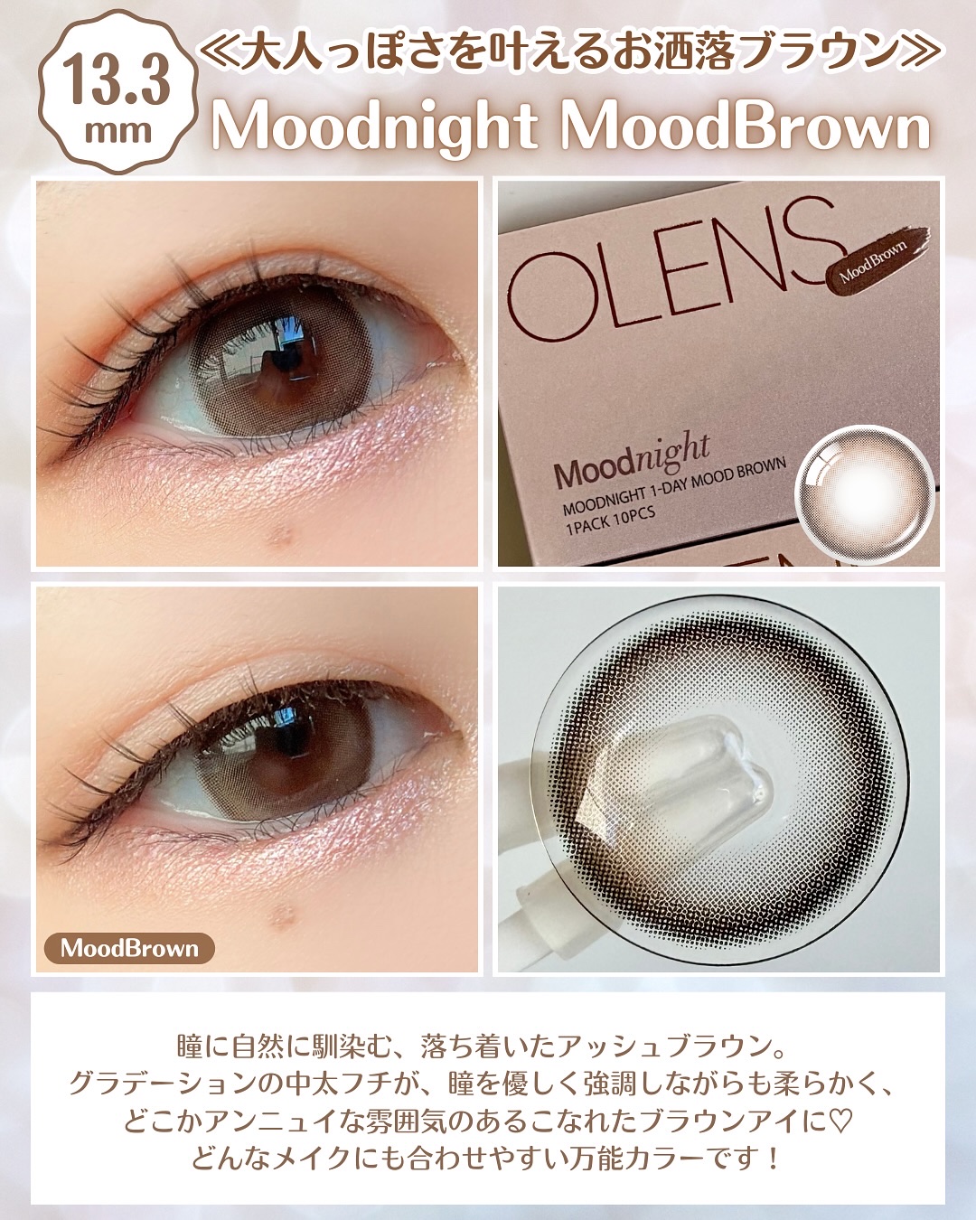 Moodnight 1day/OLENS/ワンデー（１DAY）カラコンを使ったクチコミ（3枚目）