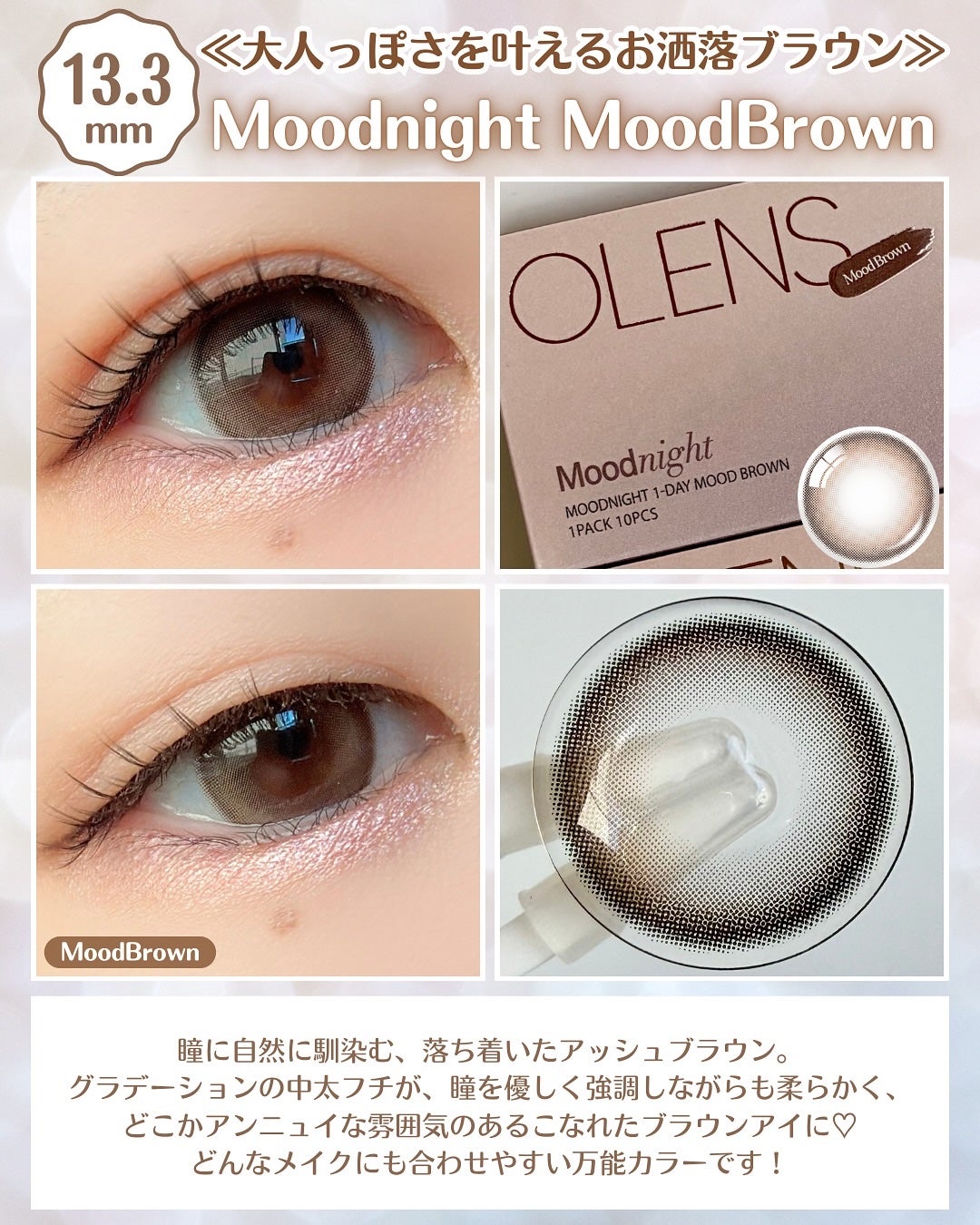 Moodnight 1day/OLENS/カラーコンタクトレンズを使ったクチコミ(3枚目)