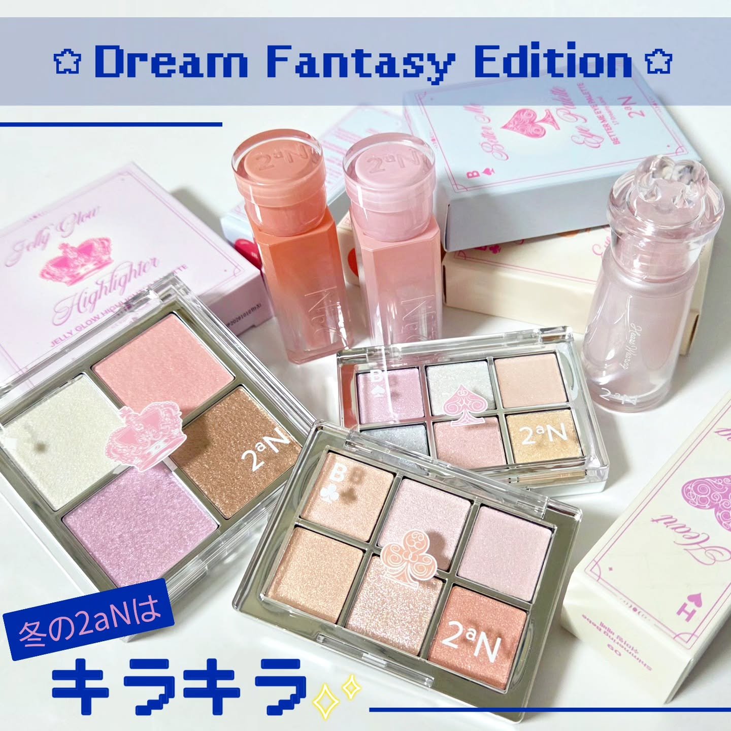 🦄ドリームファンタジーコレクション
　
　
♡┈┈┈┈┈┈┈┈┈┈┈┈┈┈┈
　❏ 𝟸𝚊𝙽
　➼ 𝙳𝚛𝚎𝚊𝚖 𝙵𝚊𝚗𝚝𝚊𝚜𝚢 𝙴𝚍𝚒𝚝𝚒𝚘𝚗
　┈┈┈┈┈┈┈┈┈┈┈┈┈┈┈♡　
　
⋆⸜ ホリ