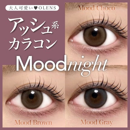 Moodnight 1day/OLENS/カラーコンタクトレンズを使ったクチコミ(1枚目)