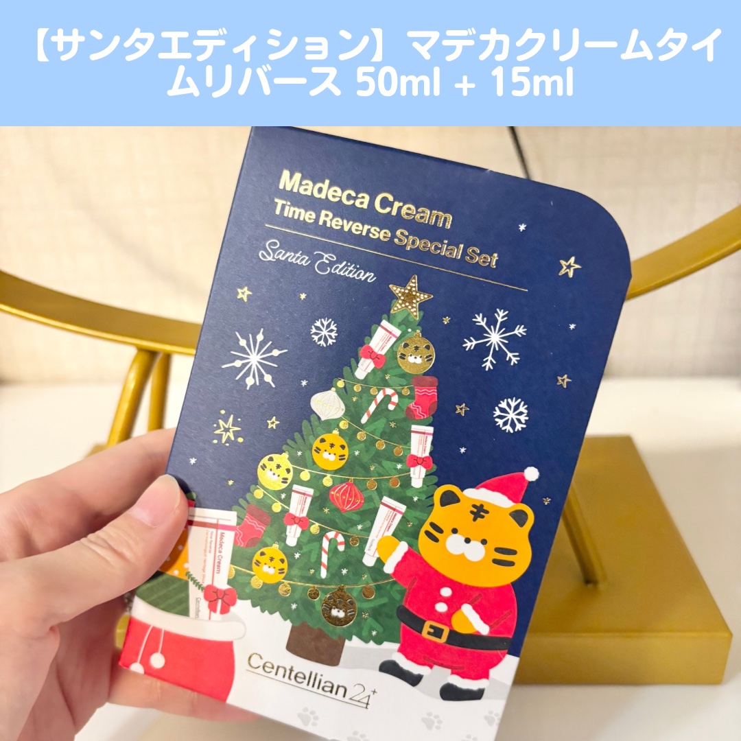 マデカ トーニング エッセンス トリートメント/センテリアン24/化粧水を使ったクチコミ（2枚目）