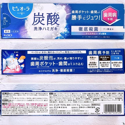 ピュオーラ 炭酸ハミガキ【医薬部外品】/ピュオーラ/歯磨き粉を使ったクチコミ(7枚目)