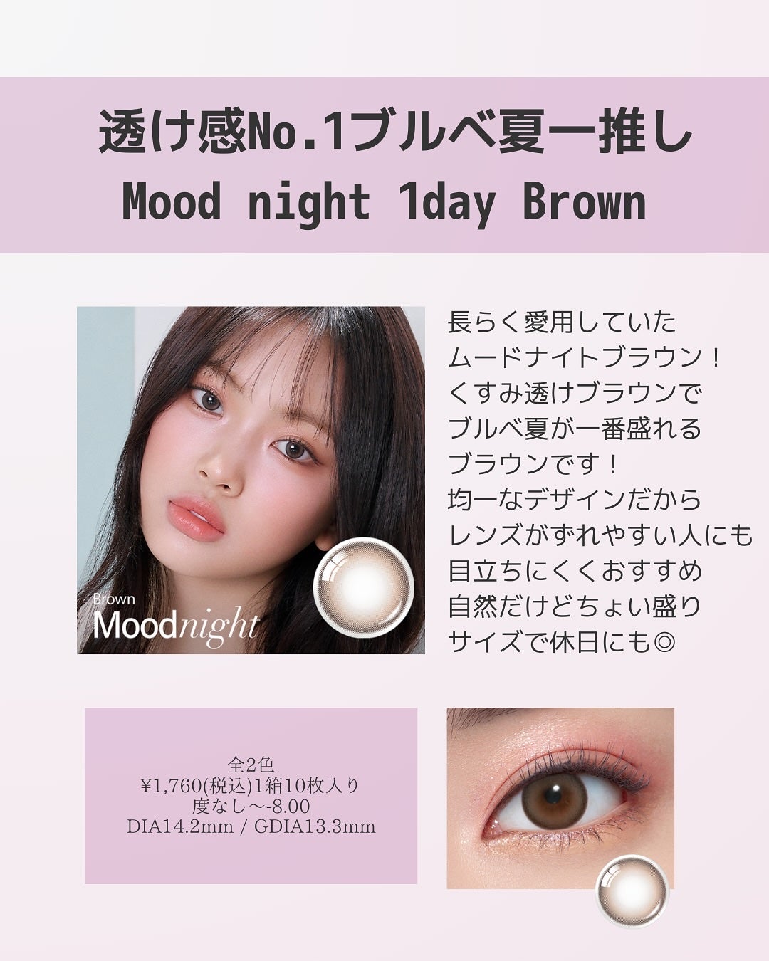 Moodnight 1day/OLENS/カラーコンタクトレンズを使ったクチコミ(3枚目)