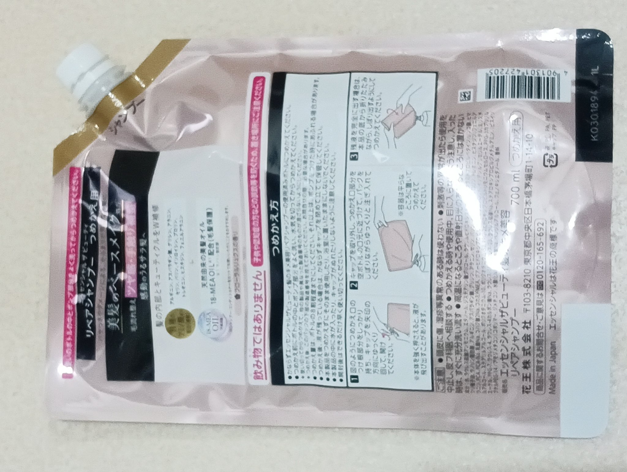 ザビューティ リペアシャンプー・コンディショナー/エッセンシャル/市販シャンプーを使ったクチコミ（3枚目）