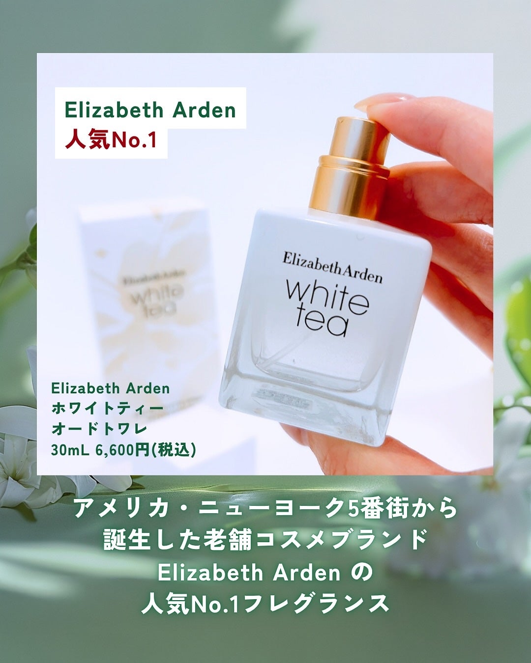 ふりる♥フォロバ on LIPS 「お茶を楽しむ“静かなひととき”から
生まれた香りエリザベスアー..」(2枚目)