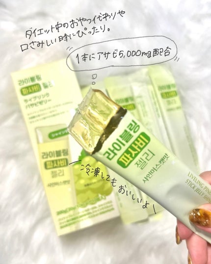 ライブリングアサビクレンズ/LIVELING/酵素ドリンクを使ったクチコミ(6枚目)