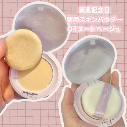 サナ 素肌記念日 スキンケアパウダー N/素肌記念日/プレストパウダーを使ったクチコミ(2枚目)