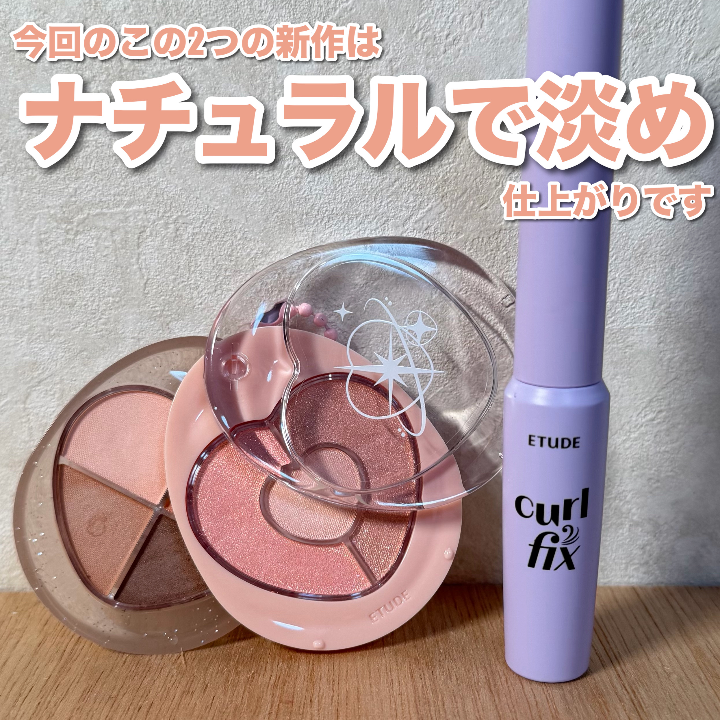 ぽよんアイメイカー/ETUDE/アイシャドウパレットを使ったクチコミ（2枚目）