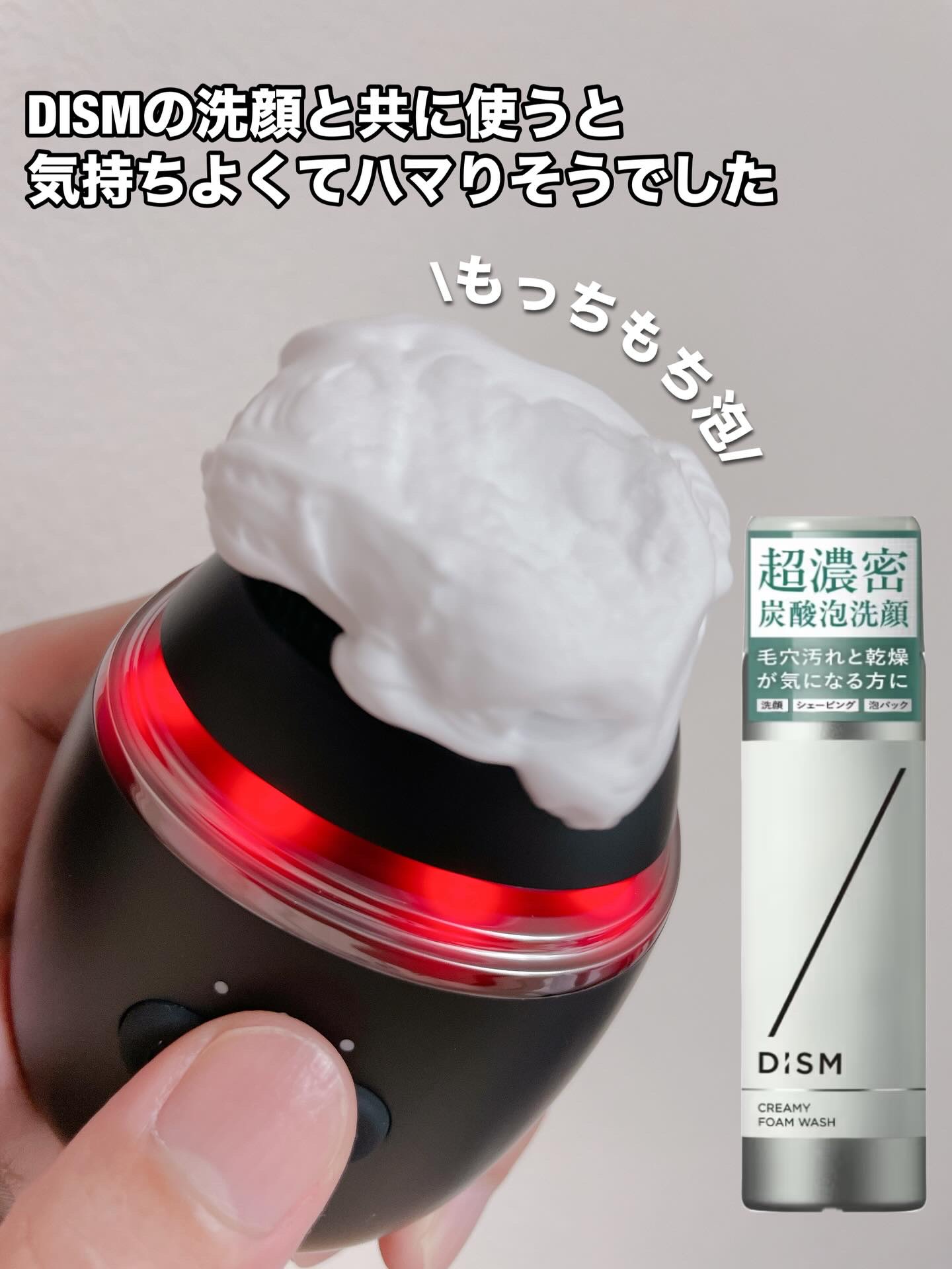 ディズム EMS ポアディープクリア＆リフト ブラシ｜DISMの効果に関する