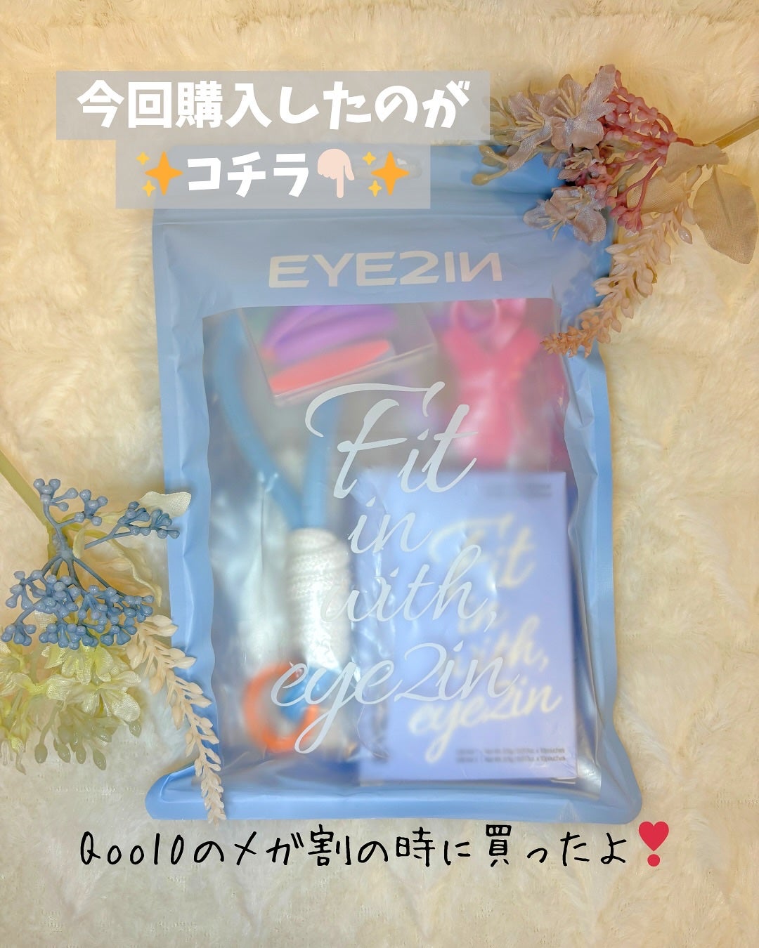 低刺激セルフまつげパーマ9種セット/EYE2IN/その他キットセットを使ったクチコミ(2枚目)